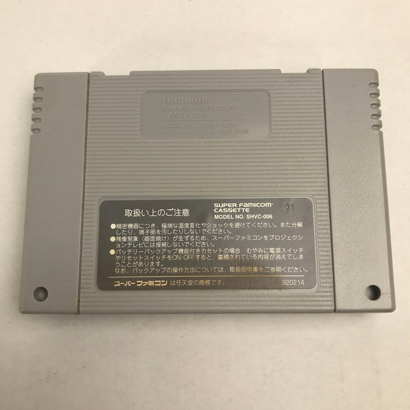 【中古美品】 Nintendo ニンテンドー スーパーファミコン スーファミ SFC ソフト エアーマネジメント 大空に賭ける 023-251111-mh-44-fuz 万代Net店