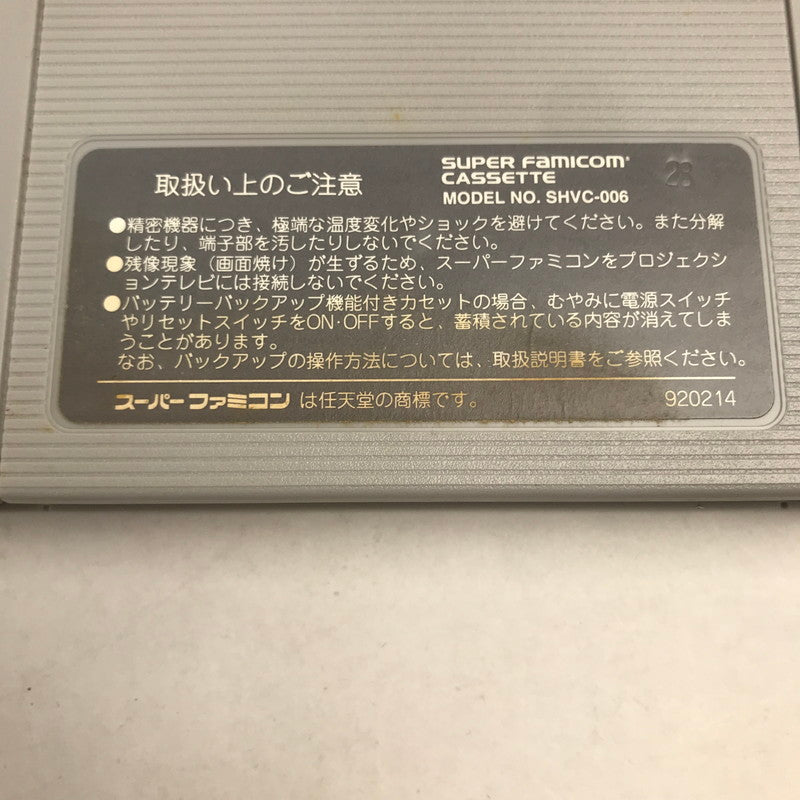 【中古美品】 Nintendo ニンテンドー スーパーファミコン スーファミ SFC ソフト エアーマネジメント 大空に賭ける 023-251111-mh-44-fuz 万代Net店