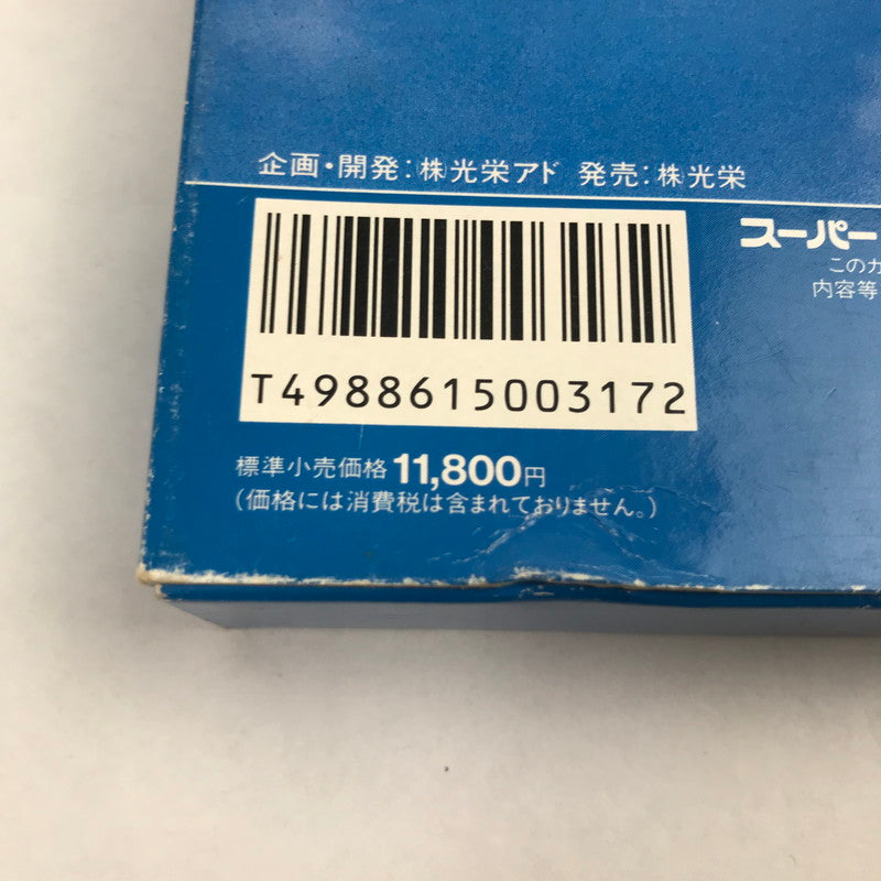 【中古美品】 Nintendo ニンテンドー スーパーファミコン スーファミ SFC ソフト エアーマネジメント 大空に賭ける 023-251111-mh-44-fuz 万代Net店