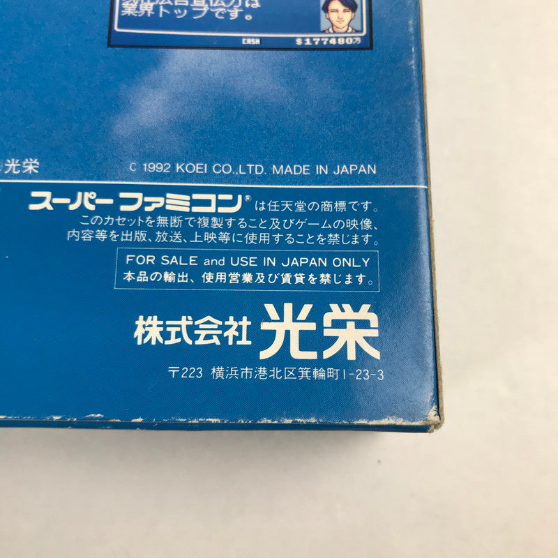 【中古美品】 Nintendo ニンテンドー スーパーファミコン スーファミ SFC ソフト エアーマネジメント 大空に賭ける 023-251111-mh-44-fuz 万代Net店