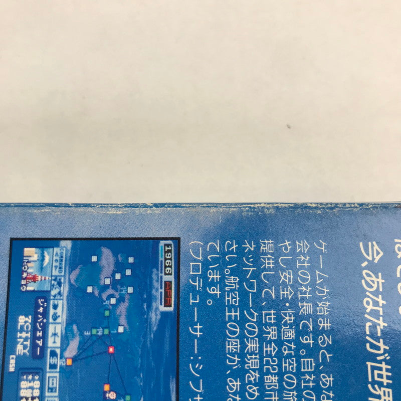 【中古美品】 Nintendo ニンテンドー スーパーファミコン スーファミ SFC ソフト エアーマネジメント 大空に賭ける 023-251111-mh-44-fuz 万代Net店
