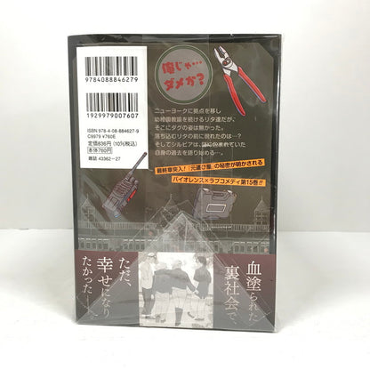 【中古品】 幼稚園WARS 1-15巻 セット まとめ マンガ 漫画 004-260618-mh-36-fuz 万代Net店