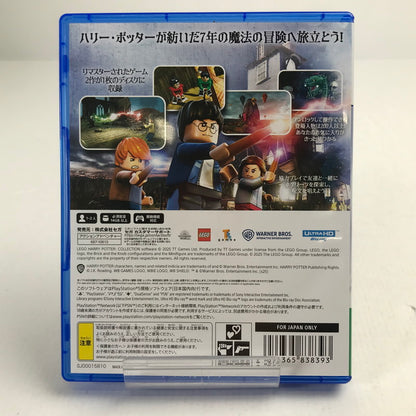 【中古美品】 レゴR ハリー・ポッター コレクション - PS5 プレステ5 ハリポタ レゴ ゲームソフト [CERO区分_B / 12歳以上対象] 026-260517-io-15-fuz 万代Net店