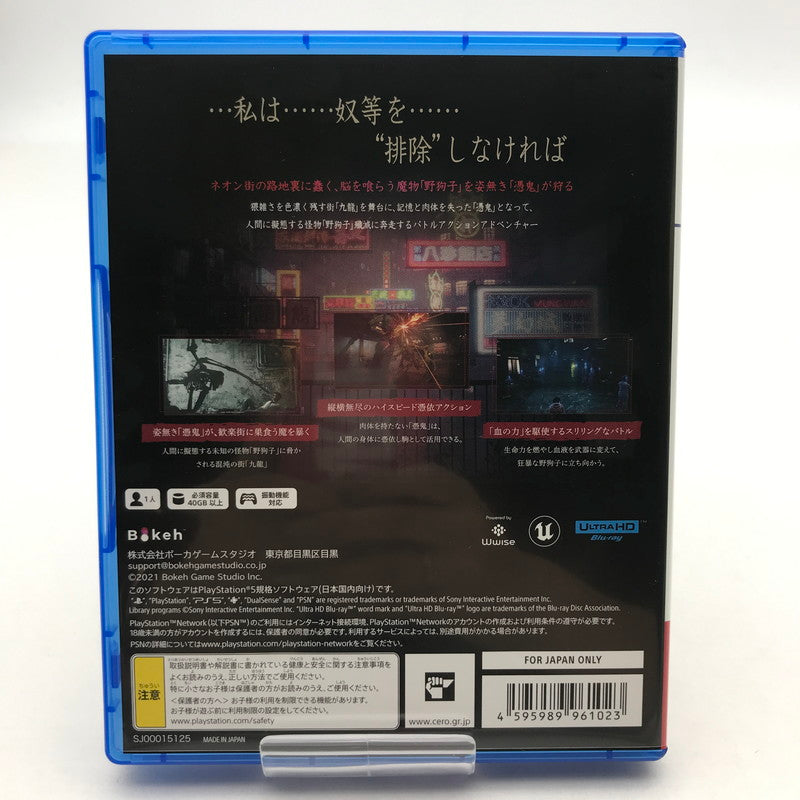 【中古美品】 野狗子: Slitterhead PS5 プレステ5 [CERO区分_Z / 18歳以上対象] 026-260514-io-31-fuz 万代Net店