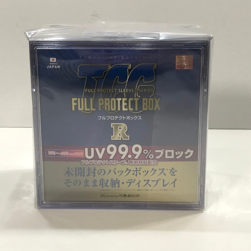 【中古美品】 未開封 フルプロテクト ボックスR (レギュラーサイズ) / フルプロテクト ボックス (ハーフサイズ) 3個 セット まとめ カード ゲーム 081-251107-mh-14-fuz 万代Net店