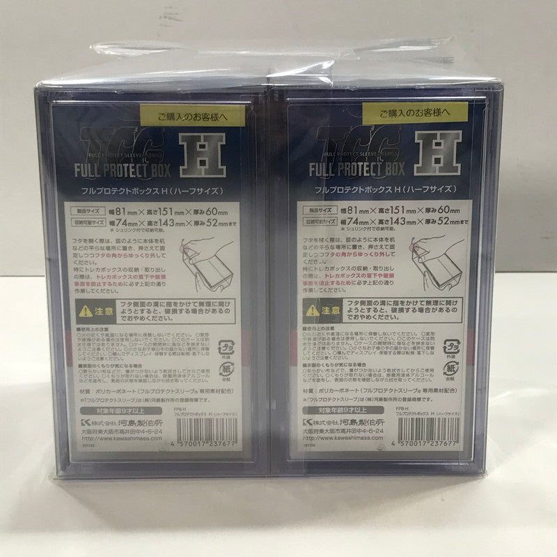 【中古美品】 未開封 フルプロテクト ボックスR (レギュラーサイズ) / フルプロテクト ボックス (ハーフサイズ) 3個 セット まとめ カード ゲーム 081-251107-mh-14-fuz 万代Net店
