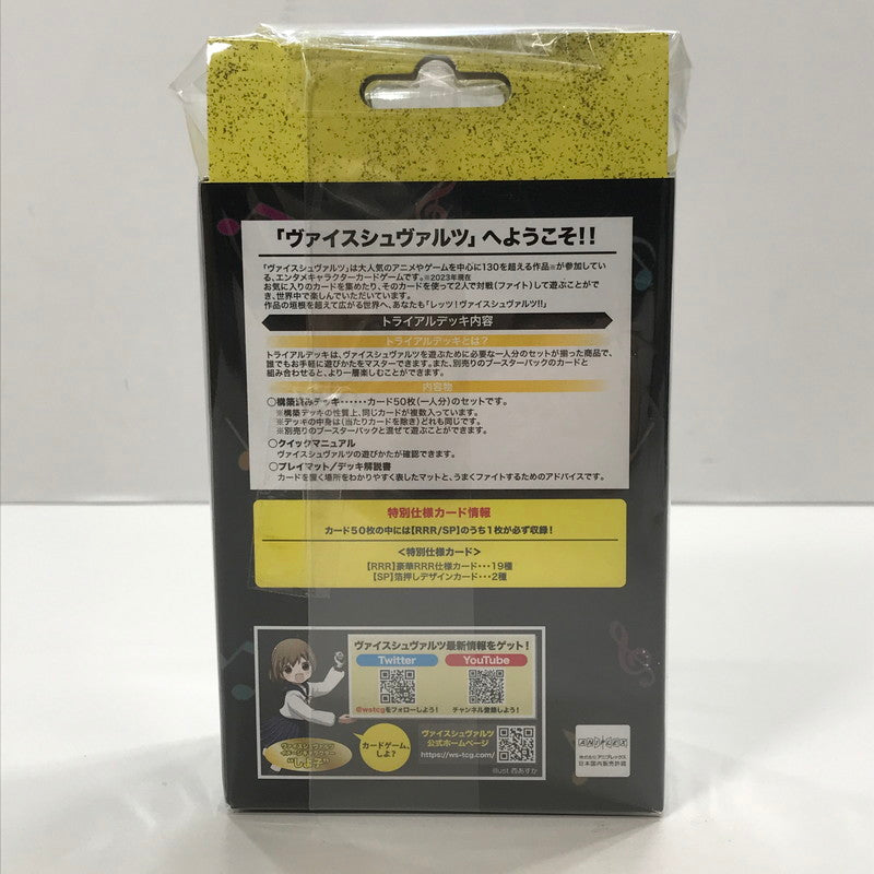 【中古美品】 未開封 ヴァイスシュヴァルツ トライアルデッキ ぼっち・ざ・ろっく! 2個 まとめ セット カード ゲーム 081-251107-mh-33-fuz 万代Net店