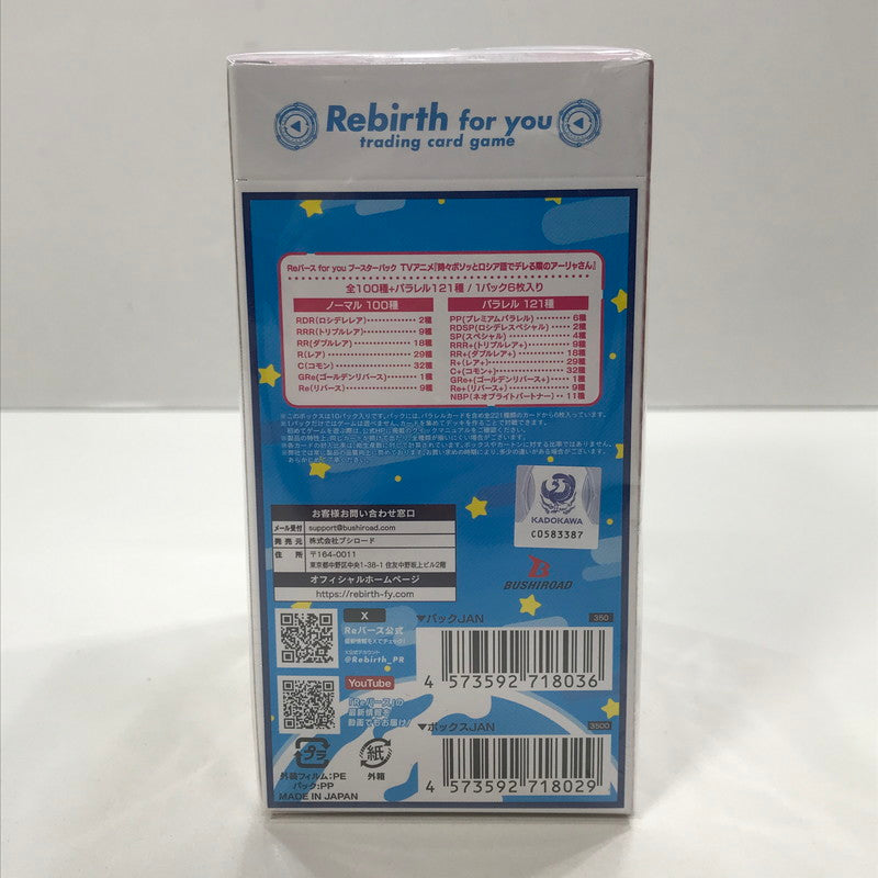 【中古美品】 未開封 Reバース for you ブースターパック アイドルマスター ミリオンライブ! 時々ボソッとロシア語でデレる隣のアーリャさん BOX 3個 セット まとめ カード ゲーム 081-251107-mh-32-fuz 万代Net店