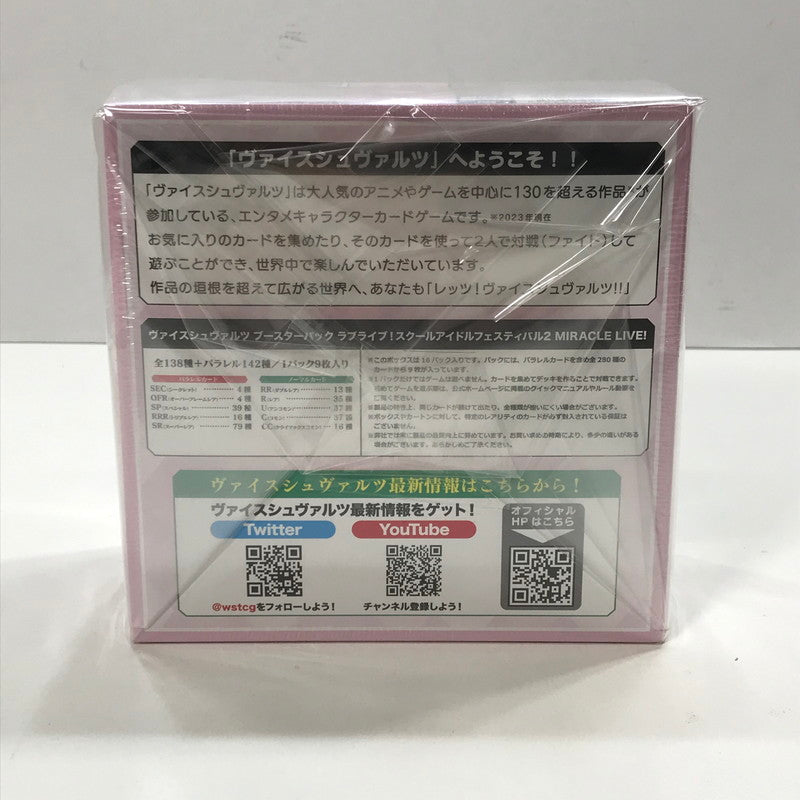 【中古美品】 未開封 ヴァイスシュヴァルツ ブースターパック ラブライブ! スクールアイドルフェスティバル2 MIRACLE LIVE! BOX 2個 セット まとめ カード ゲーム 081-251107-mh-21-fuz 万代Net店