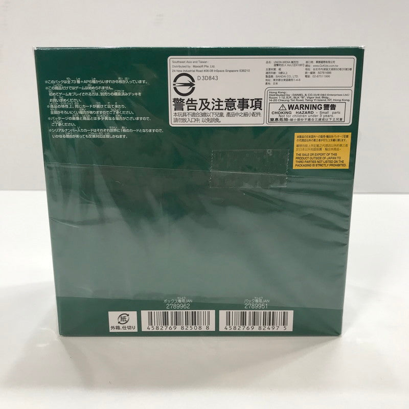 【中古美品】 未開封 UNION ARENA ブースターパック 進撃の巨人 Vol.2 BOX 2個 セット まとめ カード ゲーム 081-251107-mh-29-fuz 万代Net店