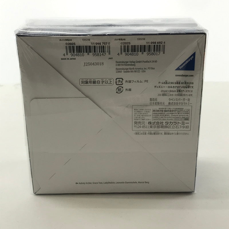 【中古美品】 未開封 ディズニー・ロルカナ・TCG 日本語版 ブースターパック 逆襲のアースラ BOX 2箱 セット まとめ 081-251108-mh-04-fuz 万代Net店