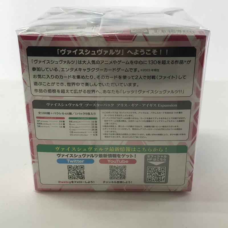 【中古美品】 未開封 ヴァイスシュヴァルツ ブースターパック BOX アリス・ギア・アイギス Expansion グリザイア：ファントムトリガー 推しの子Vol.2 怪獣8号 4箱 セット まとめ カード ゲーム 081-251108-mh-08-fuz 万代Net店