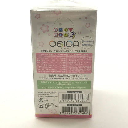 【中古美品】 未開封 OSICA 「まちカドまぞく 2丁目」 ブースターパック BOX 2箱 セット まとめ カード ゲーム 081-251108-mh-10-fuz 万代Net店