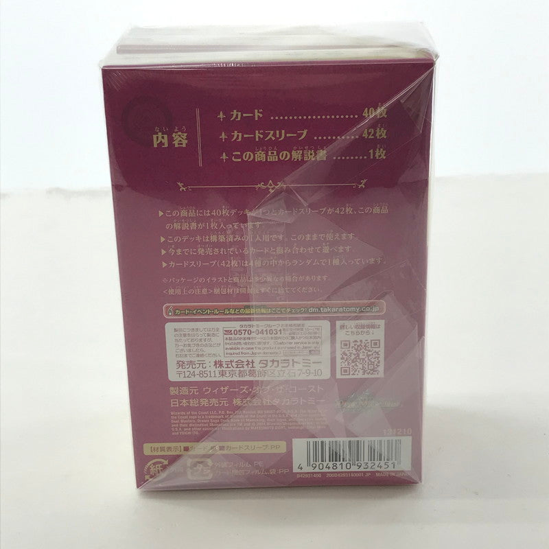 【中古美品】 未開封 デュエル・マスターズTCG ドリーム英雄譚デッキ アルカディアスの書 ボルシャックの書 モモキングの書 3箱 セット まとめ カード ゲーム 081-251108-mh-11-fuz 万代Net店