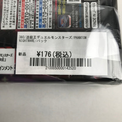【中古美品】 未開封 未使用 遊戯王 OCG PHANTOM NIGHTMARE パック 22個 セット まとめ カード ゲーム 081-251111-mh-22-fuz 万代Net店