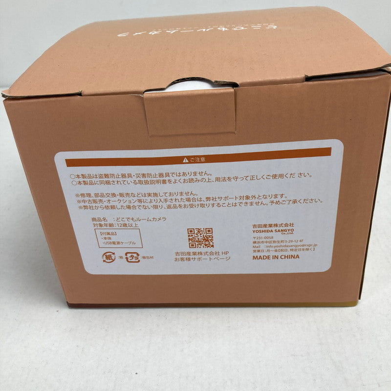 【現状渡し品】 吉田産業 どこでもルームカメラ 広範囲確認 SDカード 32GB ペットカメラ お留守番 見守りカメラ 101-251130-io-11-fuz 万代Net店