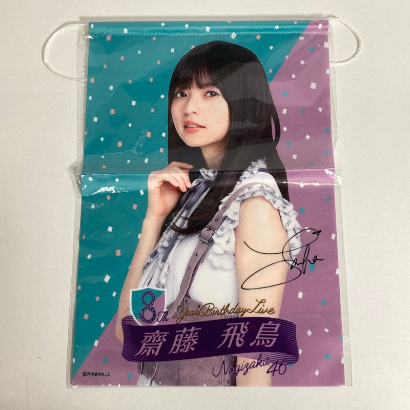 【中古美品】 乃木坂46 齋藤飛鳥 生写真 コースター タペストリー 乃木坂グッズ まとめ 085-251211-io-23-fuz 万代Net店