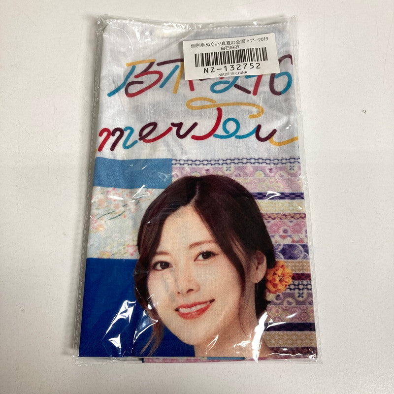 【中古美品】 乃木坂46 白石麻衣 生写真 17枚 手ぬぐい マグカップ 乃木坂グッズ まとめ 085-251211-io-26-fuz 万代Net店