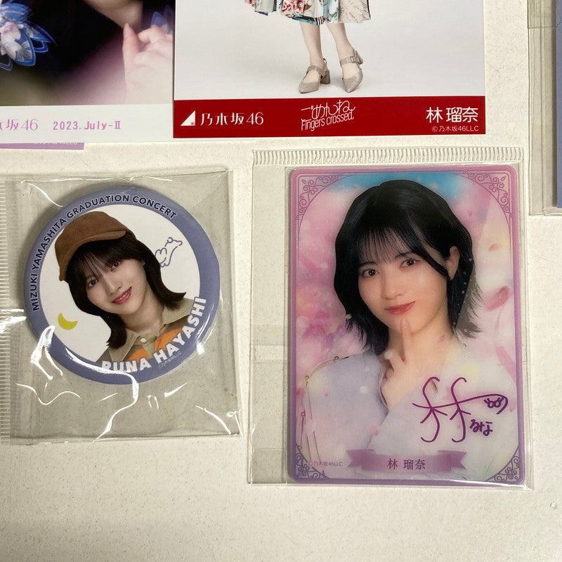 【中古美品】 乃木坂46 林瑠衣 生写真 10枚 ポストカード クリアカード 缶バッジ 乃木坂グッズ まとめ 085-251211-io-15-fuz 万代Net店