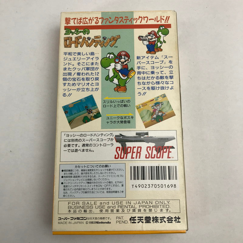 【中古美品】 Nintendo ニンテンドー スーパーファミコン スーファミ ソフト ヨッシーのロードハンティング SFC スーパースコープ専用 023-251111-mh-43-fuz 万代Net店