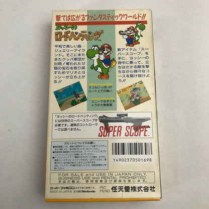 【中古美品】 Nintendo ニンテンドー スーパーファミコン スーファミ ソフト ヨッシーのロードハンティング SFC スーパースコープ専用 023-251111-mh-43-fuz 万代Net店