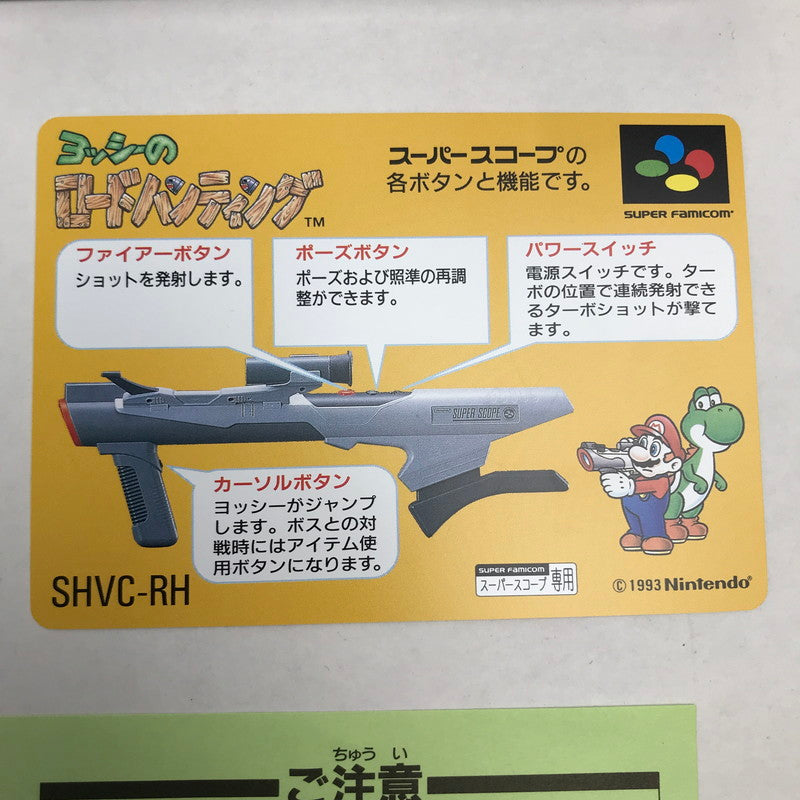 【中古美品】 Nintendo ニンテンドー スーパーファミコン スーファミ ソフト ヨッシーのロードハンティング SFC スーパースコープ専用 023-251111-mh-43-fuz 万代Net店