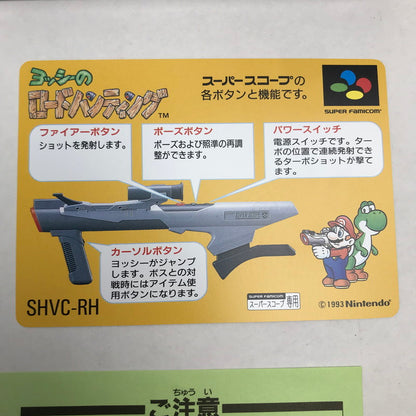 【中古美品】 Nintendo ニンテンドー スーパーファミコン スーファミ ソフト ヨッシーのロードハンティング SFC スーパースコープ専用 023-251111-mh-43-fuz 万代Net店