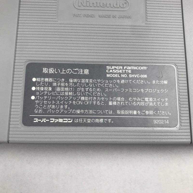 【中古美品】 Nintendo ニンテンドー スーパーファミコン スーファミ SFC ソフト エルファリア 023-251111-mh-45-fuz 万代Net店