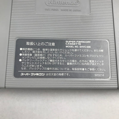 【中古美品】 Nintendo ニンテンドー スーパーファミコン スーファミ SFC ソフト エルファリア 023-251111-mh-45-fuz 万代Net店