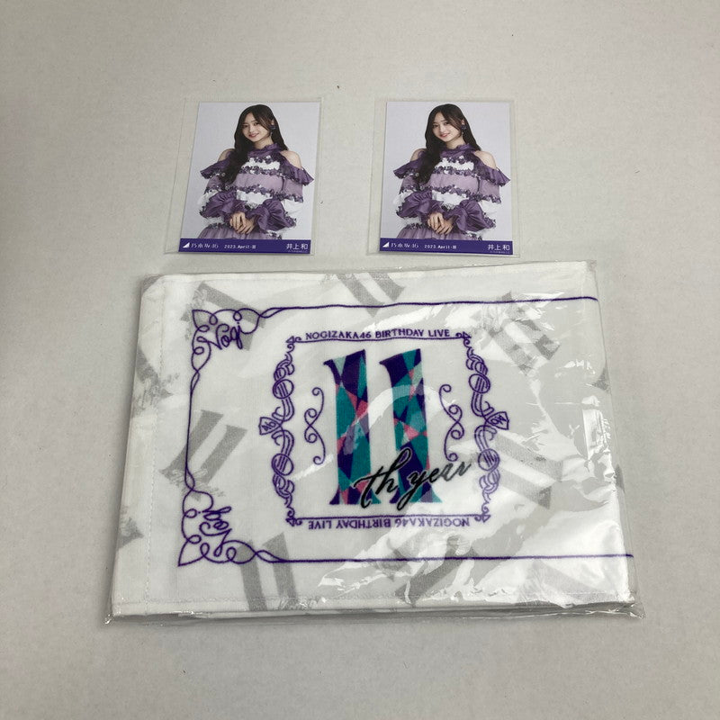 【中古品】 乃木坂46 グッズ まとめ 井上和 生写真 マフラータオル 085-251111-mh-63-fuz 万代Net店