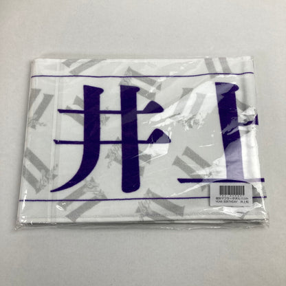 【中古品】 乃木坂46 グッズ まとめ 井上和 生写真 マフラータオル 085-251111-mh-63-fuz 万代Net店