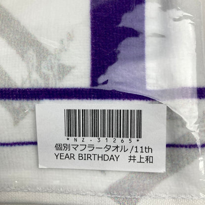 【中古品】 乃木坂46 グッズ まとめ 井上和 生写真 マフラータオル 085-251111-mh-63-fuz 万代Net店