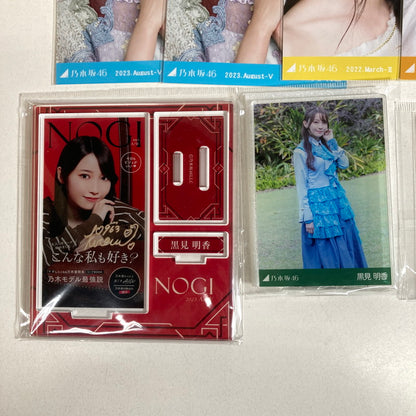 【中古美品】 乃木坂46 黒見明香 生写真 46枚 乃木坂グッズ まとめ 085-251211-io-08-fuz 万代Net店