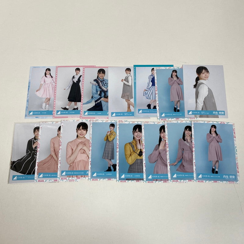 【中古品】 乃木坂46 丹生明里 生写真 15枚 乃木坂 グッズ まとめ 082-251209-mh-12-fuz 万代Net店