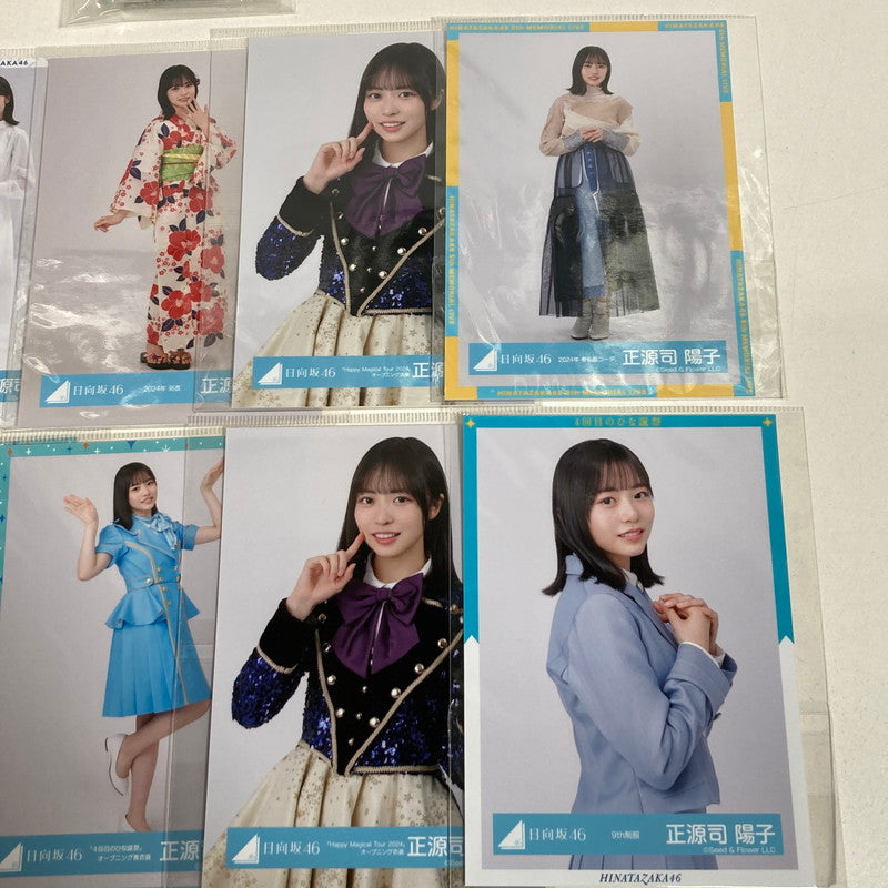 【中古品】 日向坂46 正源司陽子 生写真 10枚 アクリルキーホルダー アクキー 坂道 グッズ まとめ 085-251209-mh-18-fuz 万代Net店