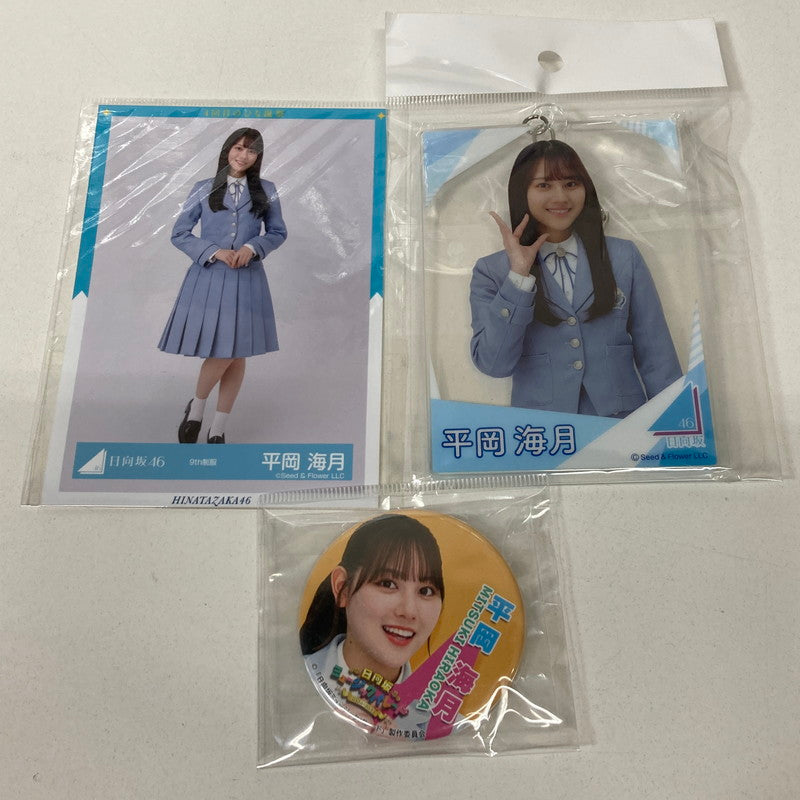 【中古品】 日向坂46 平岡海付 生写真 5枚 缶バッチ アクリル キーホルダー 坂道 グッズ まとめ 085-251209-mh-04-fuz 万代Net店