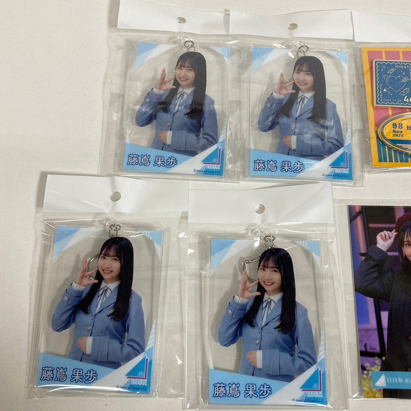 【中古品】 日向坂46 藤嶌果歩 生写真 8枚 アクリルキーホルダー アクリルスタンド アクスタ アクキー 坂道 グッズ まとめ 085-251209-mh-17-fuz 万代Net店