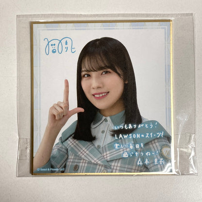 【中古美品】 日向坂46 森本茉莉 ミニ色紙 カード 缶バッジ アクキー 等 日向坂 グッズまとめ 085-251211-io-20-fuz 万代Net店