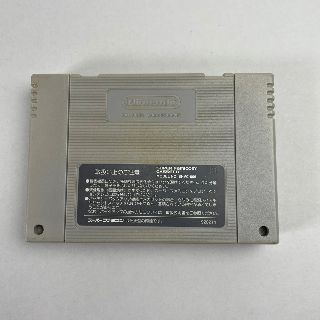 【現状渡し品】 FC パロディウスだ！ 023-260207-NT-23-fuzh 万代Net店