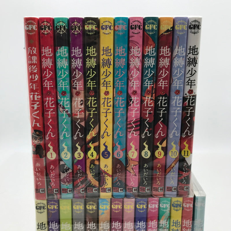 【中古品】 地縛少年花子くん コミック セット 1-25＋放課後少年 継続セット 004-260624-ky-02-fuz 万代Net店