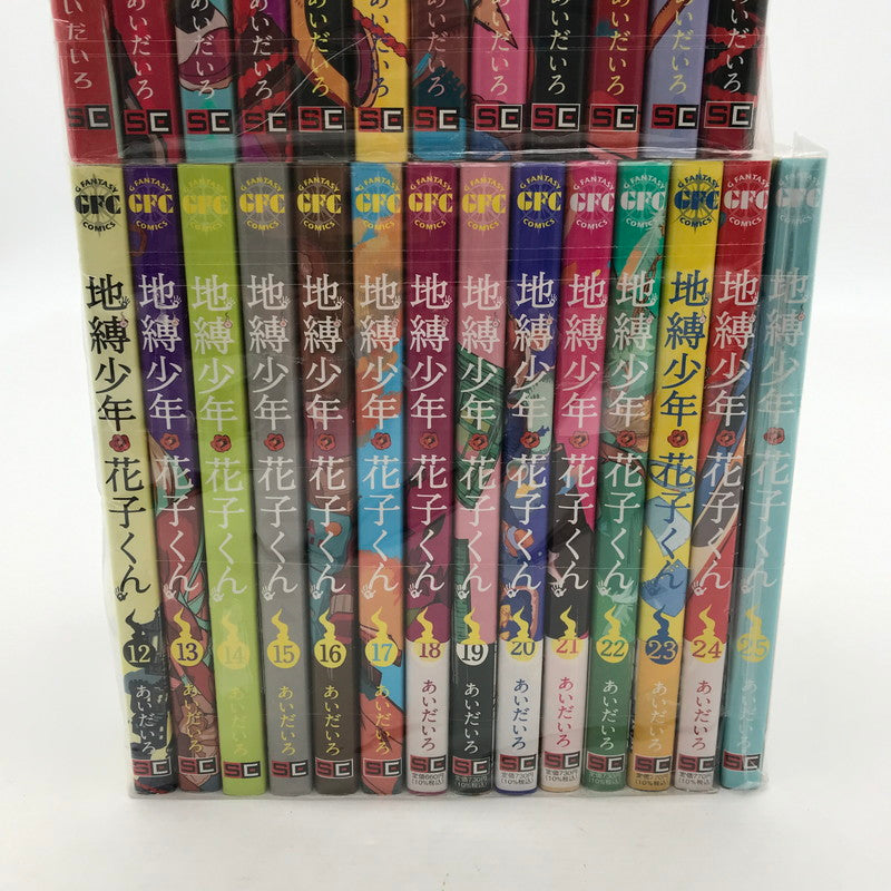 【中古品】 地縛少年花子くん コミック セット 1-25＋放課後少年 継続セット 004-260624-ky-02-fuz 万代Net店