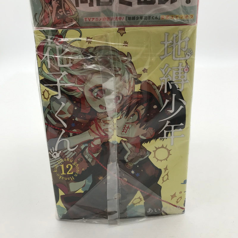 【中古品】 地縛少年花子くん コミック セット 1-25＋放課後少年 継続セット 004-260624-ky-02-fuz 万代Net店