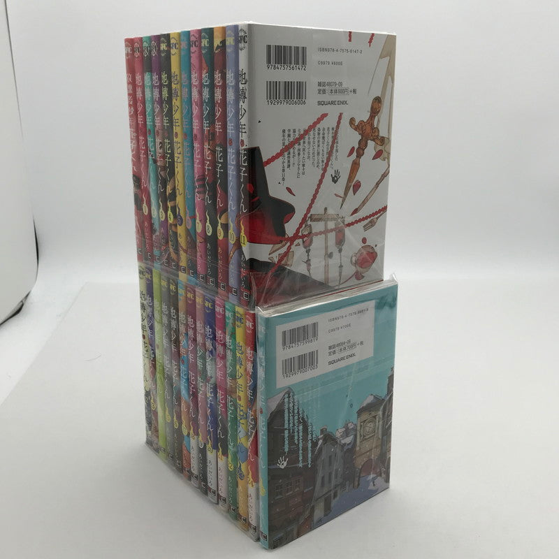 【中古品】 地縛少年花子くん コミック セット 1-25＋放課後少年 継続セット 004-260624-ky-02-fuz 万代Net店