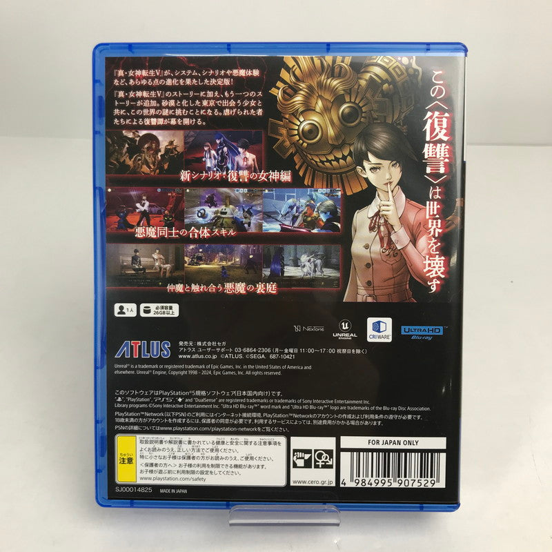 【中古美品】 PlayStation 5 PS5 プレイステーション5 プレステ5 ソフト 真・女神転生V Vengeance [CERO区分_C/ 15歳以上対象] 026-251125-mh-12-fuz 万代Net店