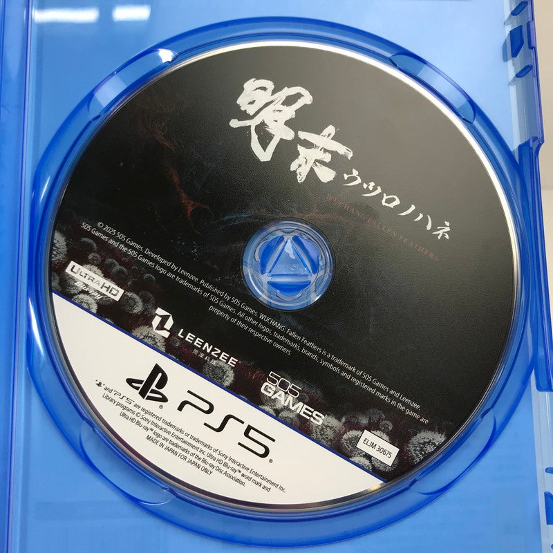 【中古美品】 PlayStation4 PlayStation5 PS4 PS5 プレイステーション4 5 プレステ4 5 ソフト 5本 まとめ COD モンハン など 023-251125-mh-10-fuz 万代Net店