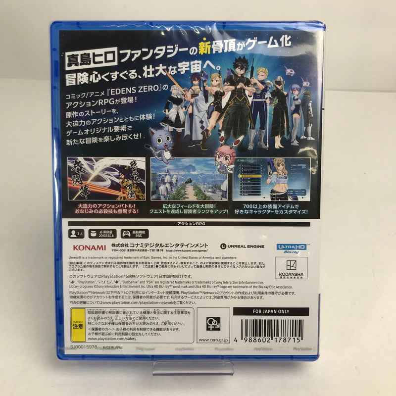 【中古美品】 未開封 PlayStation 5 PS5 プレイステーション5 プレステ5 ソフト EDENS ZERO エデンズ ゼロ [CERO区分_C/ 15歳以上対象] 026-251125-mh-14-fuz 万代Net店