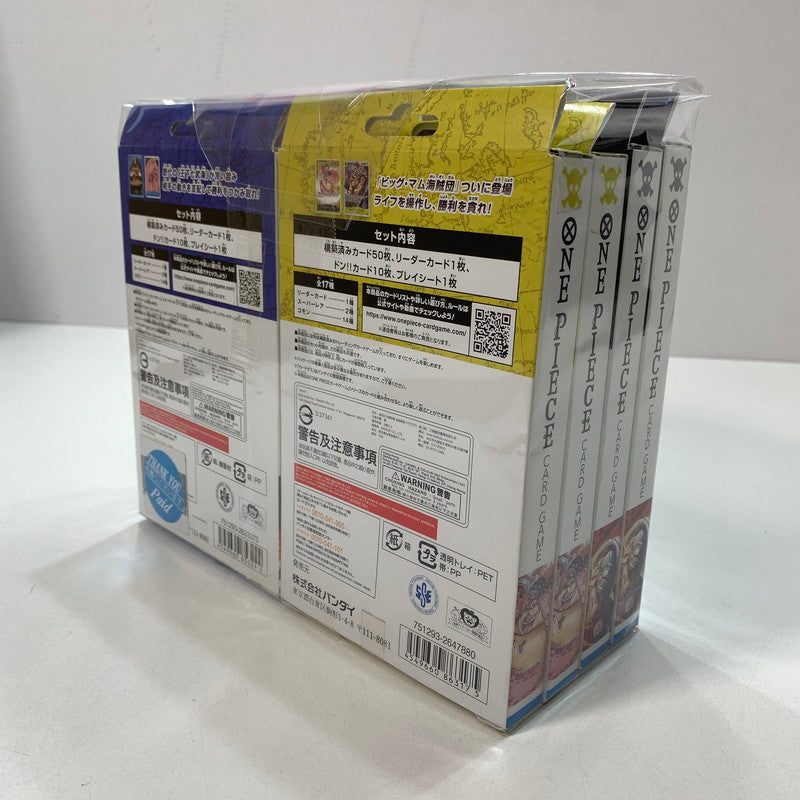 【中古美品】 未使用 未開封 ONE PIECE ワンピース カード ゲーム スタートデッキ 麦わらの一味 王下七武海 海軍 ビッグ・マム海賊団 8箱 セット まとめ 081-251201-mh-13-fuz 万代Net店