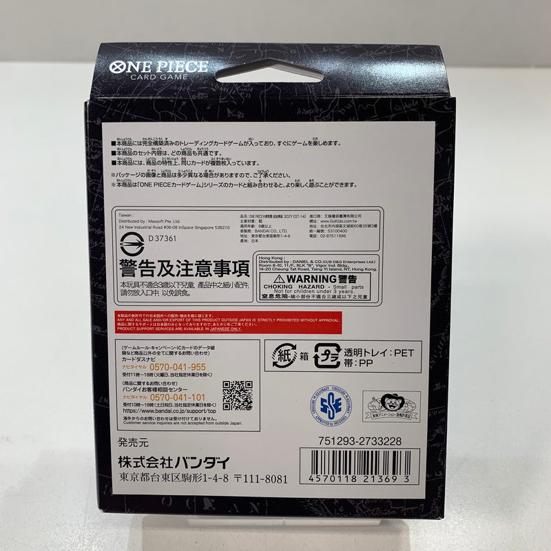 【中古美品】 未使用 未開封 ONE PIECE ワンピース カード ゲーム スタートデッキ ギア5 麦わらの一味 エース＆ニューゲート 3D2Y 5箱 セット まとめ 081-251201-mh-04-fuz 万代Net店