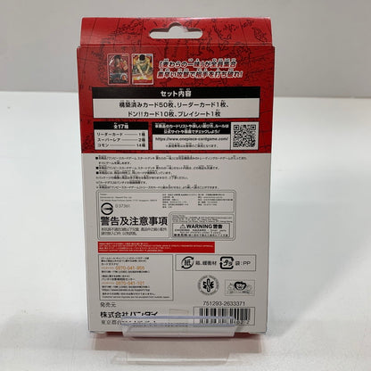 【中古美品】 未使用 未開封 ONE PIECE ワンピース カード ゲーム スタートデッキ ギア5 麦わらの一味 エース＆ニューゲート 3D2Y 5箱 セット まとめ 081-251201-mh-04-fuz 万代Net店