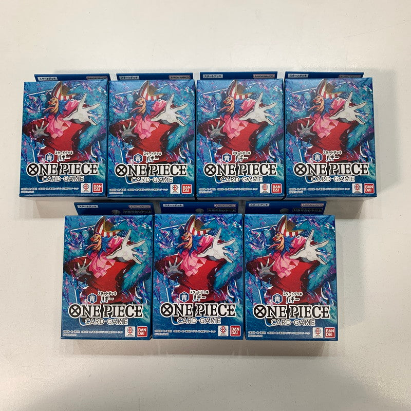 【中古美品】 未使用 未開封 ONE PIECE ワンピース カード ゲーム スタートデッキ 青 バギー 7箱 セット まとめ 081-251201-mh-10-fuz 万代Net店